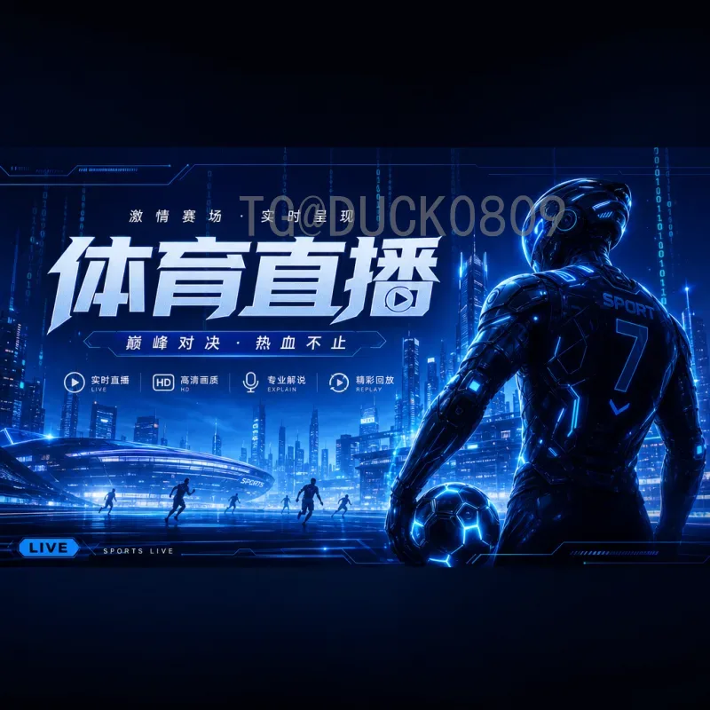 详细2026年美加墨世界杯扩军规则解读：48队赛制、名额分配与赛程变化